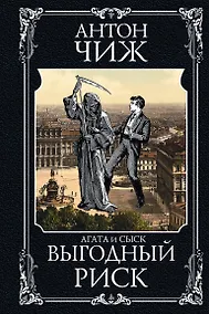 Купить Выгодный риск — Фото №1