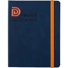 Купить Дневник школьный Феникс+, "Буква оранжевая" — Фото №1