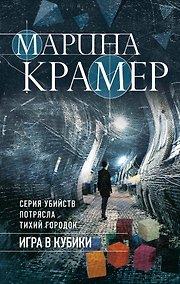 Купить Игра в кубики — Фото №1