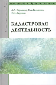 Купить Кадастровая деятельность — Фото №1