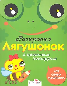 Купить Лягушонок — Фото №1