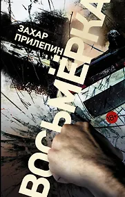 Купить Восьмерка — Фото