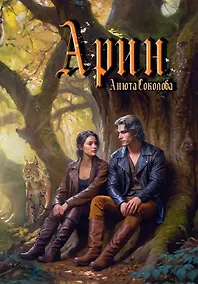 Купить Арин — Фото №1