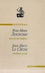 Купить Золотая рыбка — Фото №1