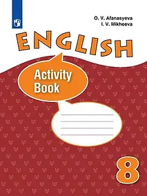 Купить English. Activity Book. Английский язык. Рабочая тетрадь к учебнику для 8 класса школ с углубленным изучением английского языка — Фото №1