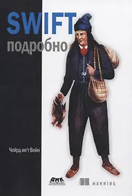 Купить Swift подробно — Фото №1