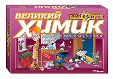 Купить Настольная Игра Step puzzle Викторина Великий химик (Твой кругозор) — Фото №1