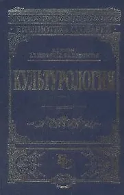 Купить Культурология — Фото №1