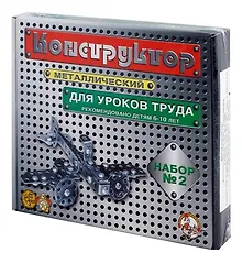 Купить Конструктор металлический для уроков труда №2 — Фото №1