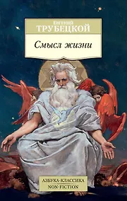 Купить Смысл жизни — Фото №1
