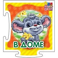 Купить В доме — Фото №1