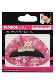 Купить SWEET STAR Набор д/детского творчества  Top Style "Тату (наклейки для губ)" в асс. — Фото №1