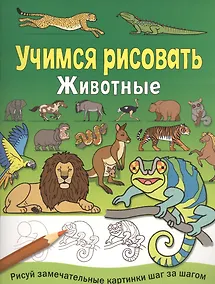 Купить Животные — Фото №1