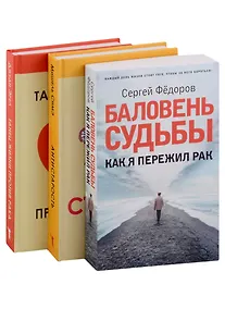 Купить Жить здорово. Вып. 2 (комплект из 3-х книг) — Фото №1