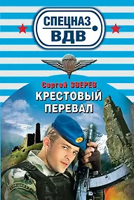 Купить Крестовый перевал — Фото №1