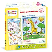 Купить Мозаика и раскраски по номерам 3в1. Праздник в Африке — Фото №1