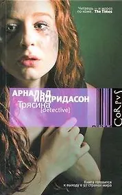 Купить Трясина — Фото №1