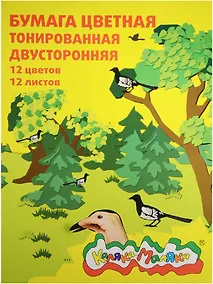 Купить Бумага цветная "Каляка-Маляка", А4, 12 цв. — Фото №1