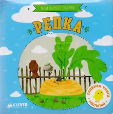 Купить Репка. — Фото №1