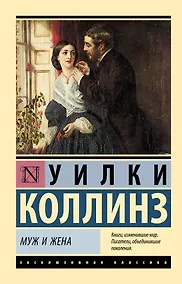Купить Муж и жена — Фото №1