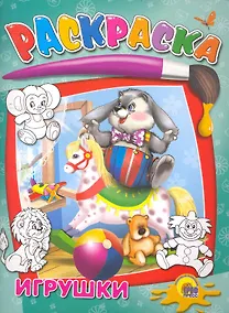 Купить Игрушки — Фото №1