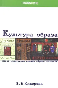 Купить Социальная психология пищи — Фото №1