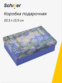 Купить Коробка подарочная "ART. Моне К. Водяные лилии" 20,5*13,5*6, Schiller — Фото №1