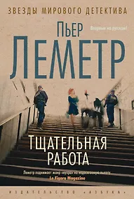 Купить Тщательная работа — Фото №1