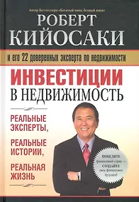 Купить Инвестиции в недвижимость — Фото №1