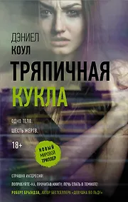Купить Тряпичная кукла — Фото №1