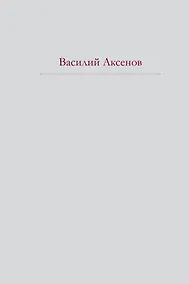 Купить Московская сага — Фото №1