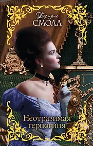 Купить Неотразимая герцогиня — Фото №1