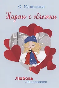 Купить Парень с обложки — Фото №1