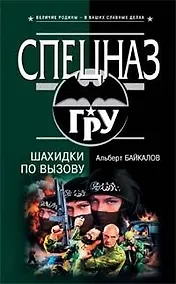 Купить Шахидки по вызову — Фото №1