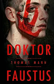 Купить Doktor Faustus = Доктор Фаустус — Фото №1