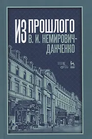 Купить Из прошлого — Фото №1