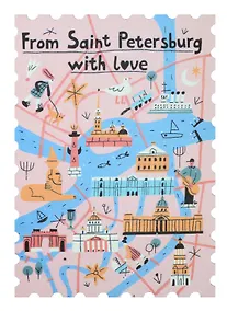 Купить Открытка одинарная "Марка. From Saint Petersburg" — Фото №1