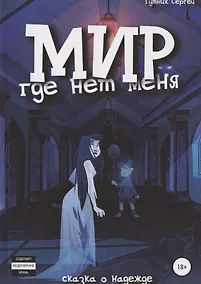 Купить Мир, где нет меня. Закат — Фото №1