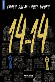 Купить 14-14 — Фото №1