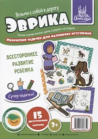 Купить Набор карточек "Эврика". Логические задачки (3+) — Фото №1