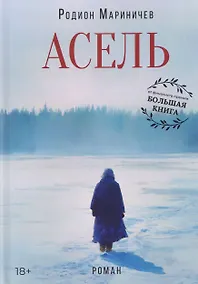 Купить Асель — Фото №1