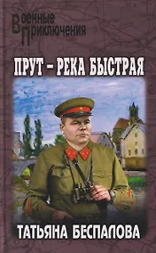 Купить Прут – река быстрая — Фото №1