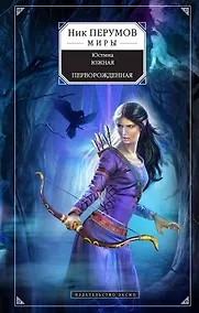 Купить Перворожденная — Фото №1