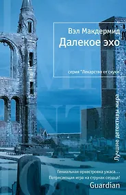 Купить Далекое эхо — Фото №1