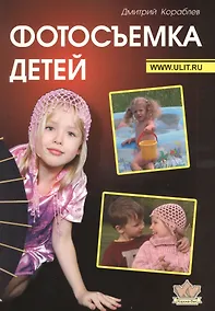 Купить Фотосъемка детей — Фото №1