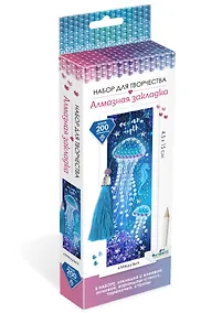 Купить Набор для творчества Алмазная закладка. Медузы — Фото №1