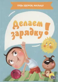 Купить ЦК МИНИ. ДЕЛАЕМ ЗАРЯДКУ! — Фото №1