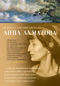 Купить "Я зажгла заветные свечи..." — Фото №1