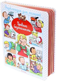 Купить Правила безопасности — Фото №1