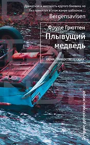 Купить Плывущий медведь — Фото №1